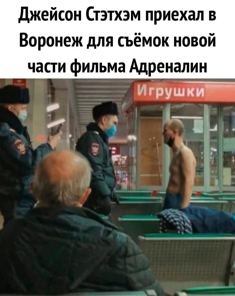 Джейсон Стэтхэм приехал в Воронеж для съёмок новой части фильма Адреналин Игрушки _ д 6 _