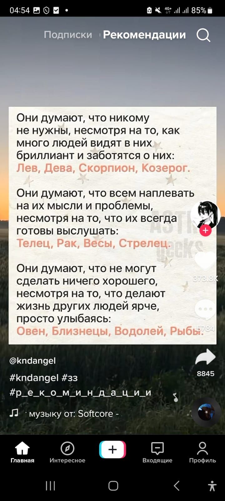 015159 Они думают что никому не нужны несмотря на то как много людей видят в них бриллиант и заботятся о них ОНИ ДУМЗЮТ ЧТО ВСЕМ НЗППЭЕЭТЬ на ИХ МЫСЛИ И ПРОБЛЕМЫ несмотря на ТО ЧТО ИХ ВСЕГДЭ ГОТОВЫ выслушать Они думают что не могут сделать ничего хорошего несмотря на то что делают жизнь других людей ярче просто улыбаясь Кпбапаеі Кпаап9еі 33 р_е_к_о_м_и_и_д_а_ц_и_и Л музыку от Зойсоге 0 г Питер нае
