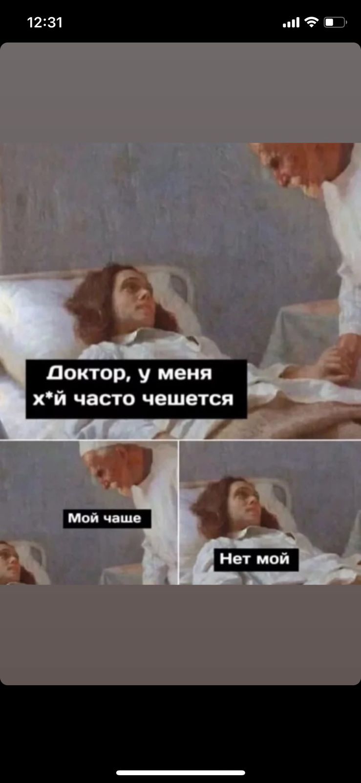 доктор у меня хй часто чешется ниш