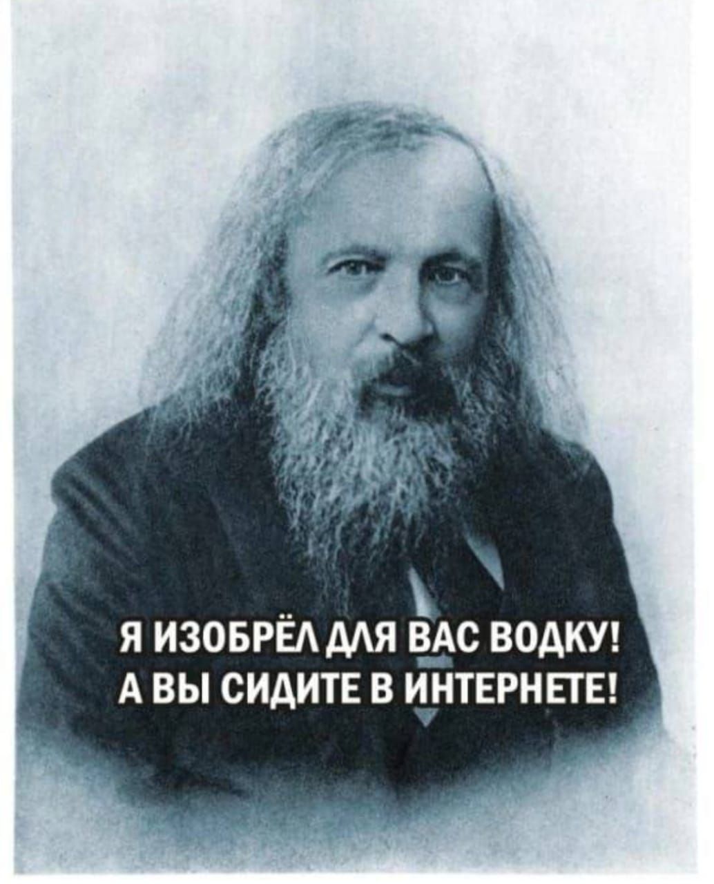 Я ИЗОБРЁАМЯ ВЭС ВОАКУ А ВЫ СИДИТЕ В ИНТЕРНЕТЕ