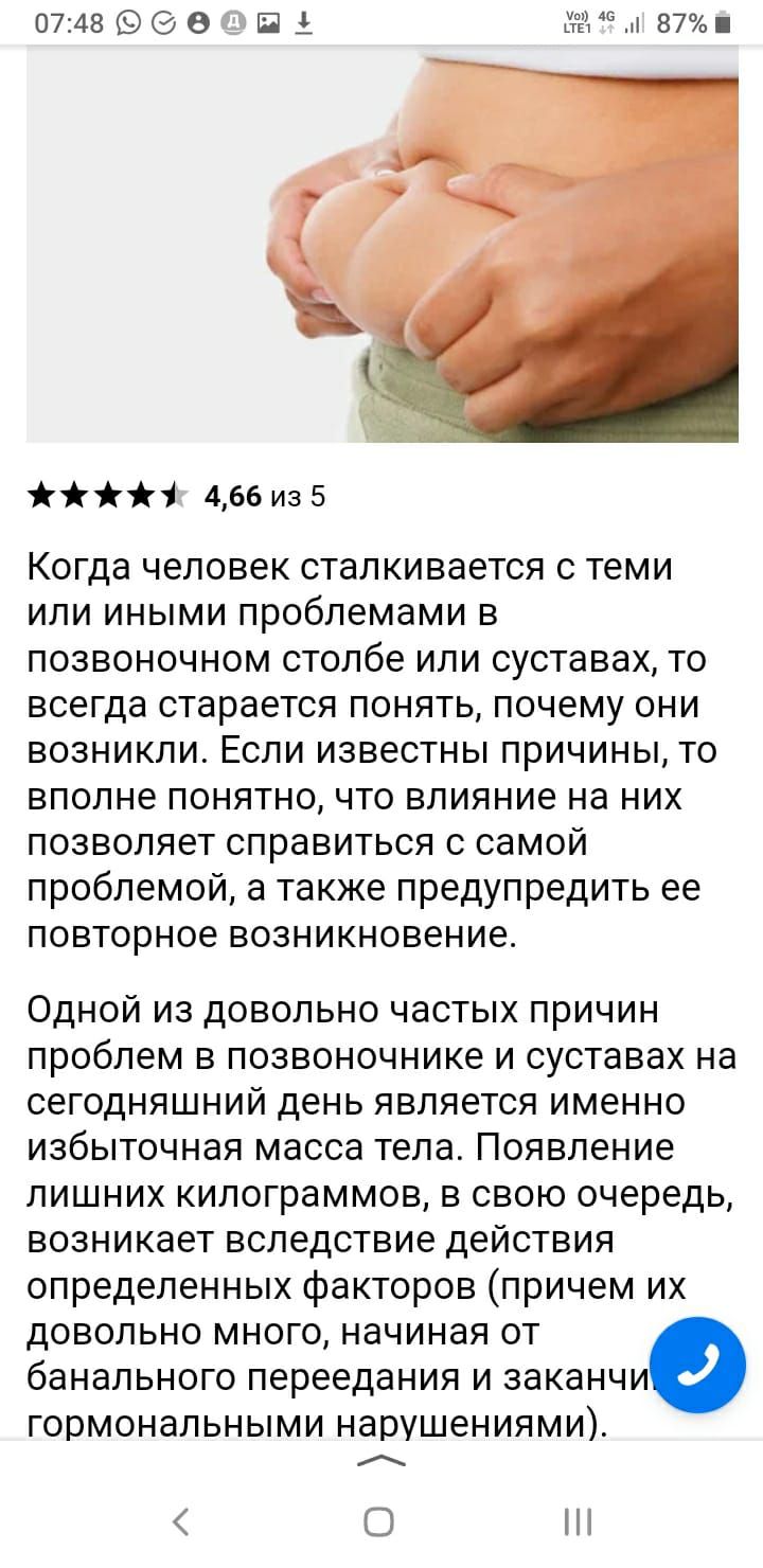 сдвоенные ЕЫпв7 1 466 из 5 Когда человек сталкивается с теми или иными проблемами в позвоночном столбе или суставах то всегда старается понять почему они возникли Если известны причиныто вполне понятночто влияние на них позволяет справиться с самой проблемой в также предупредить ее повторное возникновение Одной из довольно частых причин проблем в позвоночнике и суставах на сегодняшний день являетс