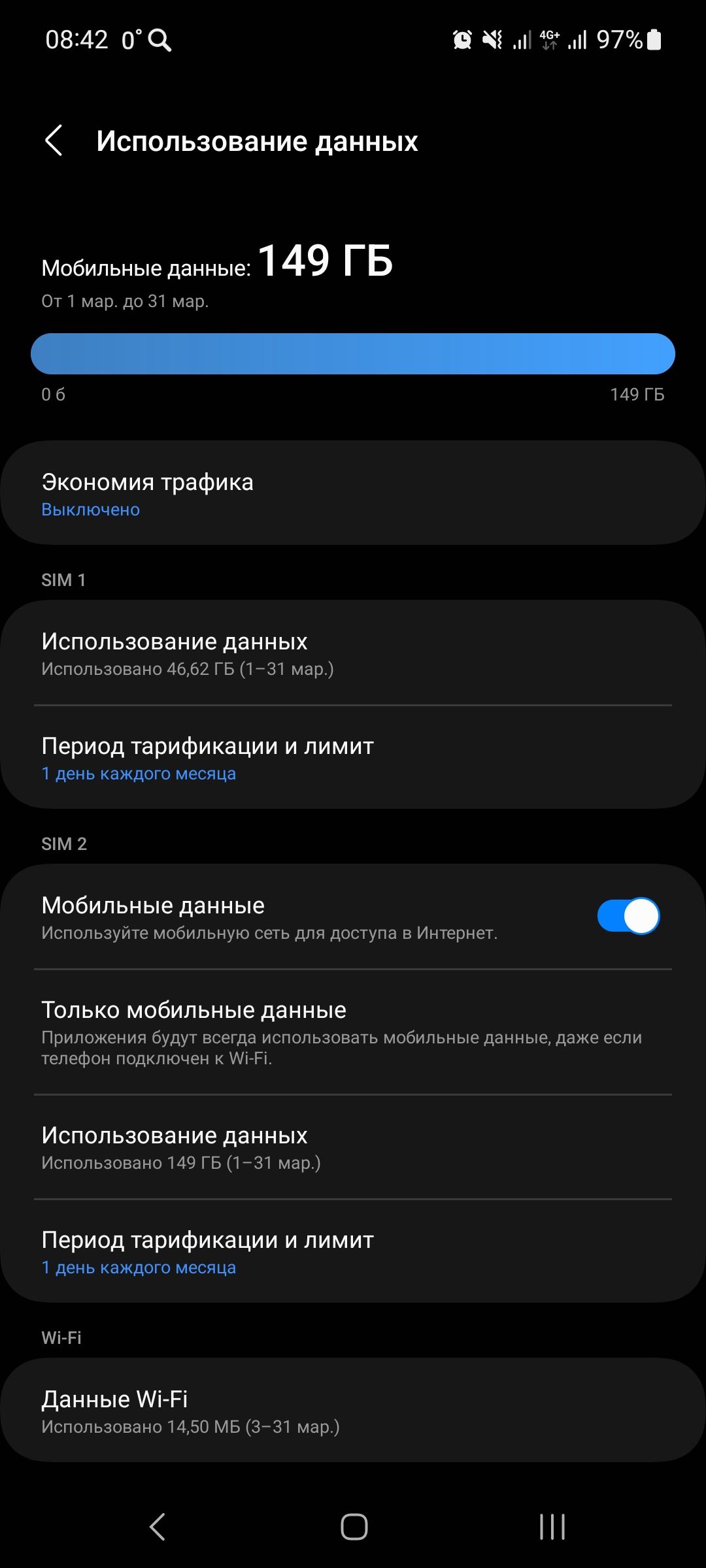 0342 ПЦ В М ні 97 Использоваиие данных Мобильные данные 149 ГБ изи изв ит Экономия графика выключено 5х Использование данных Испопьзовано м га ау Период тарификации и лимит а зм мобильные данные Ивполвзуите иьвимиию а ппБГУпа в тиши Тильке мобильные данные Припажвния а всеща игпоппчоиачь аие дае елеФпн ппдключен к им а Использование данных изаиаимм на Период тарификации и лимит и и м и данные М Рі