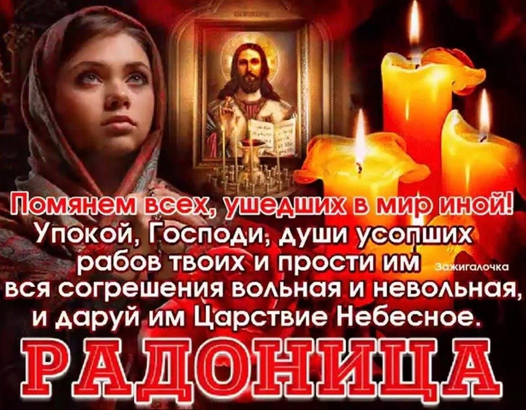 19 Пэмянем вёех Упокой ГЗспоАи души усопших Ьабев твоих и прости им вся согрешения водьная и невсмьнсяя и даруй им Царствие Небесное РддФНЩ