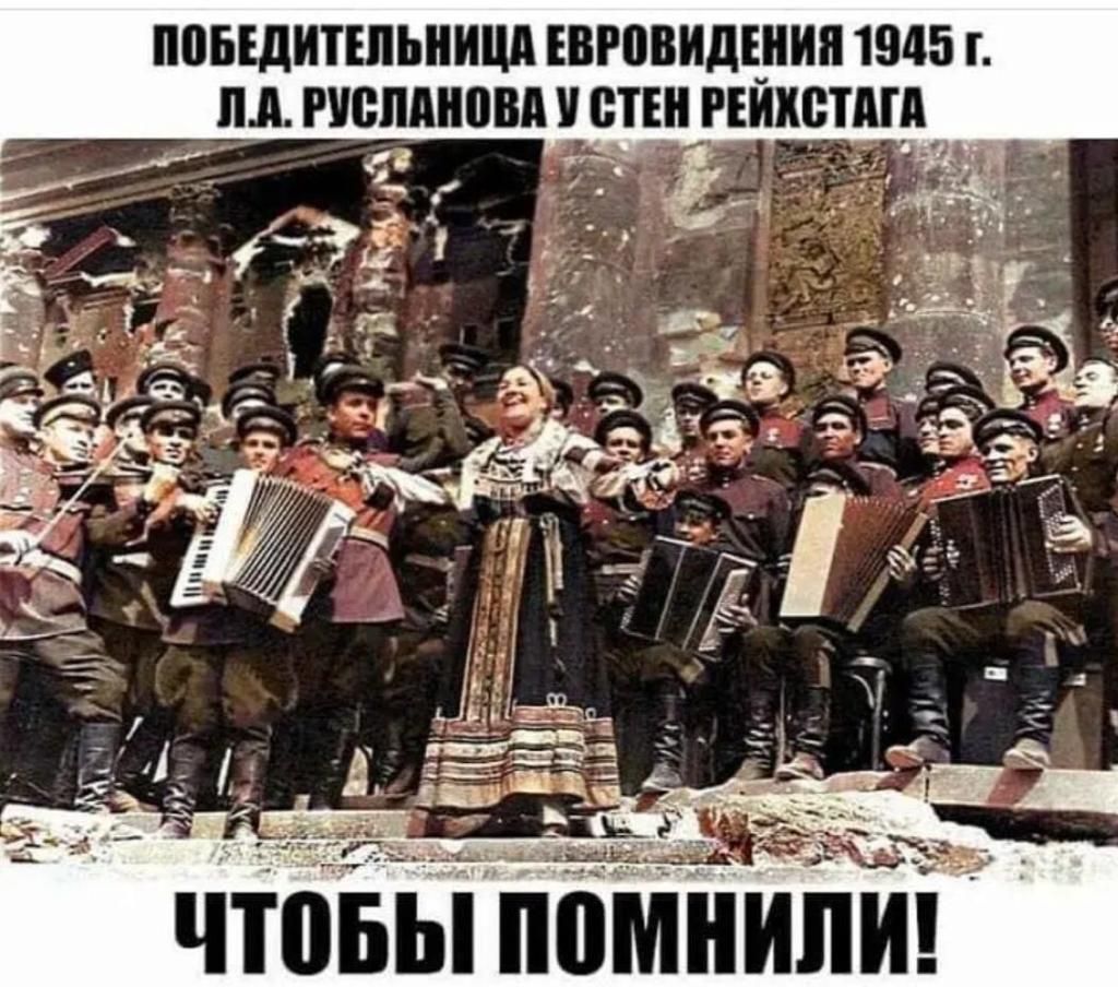 ПОБЕДИТШШИЩ ЕВРППИДЁШП 1945 ПА напиши ШШ РЕИХВТПШ