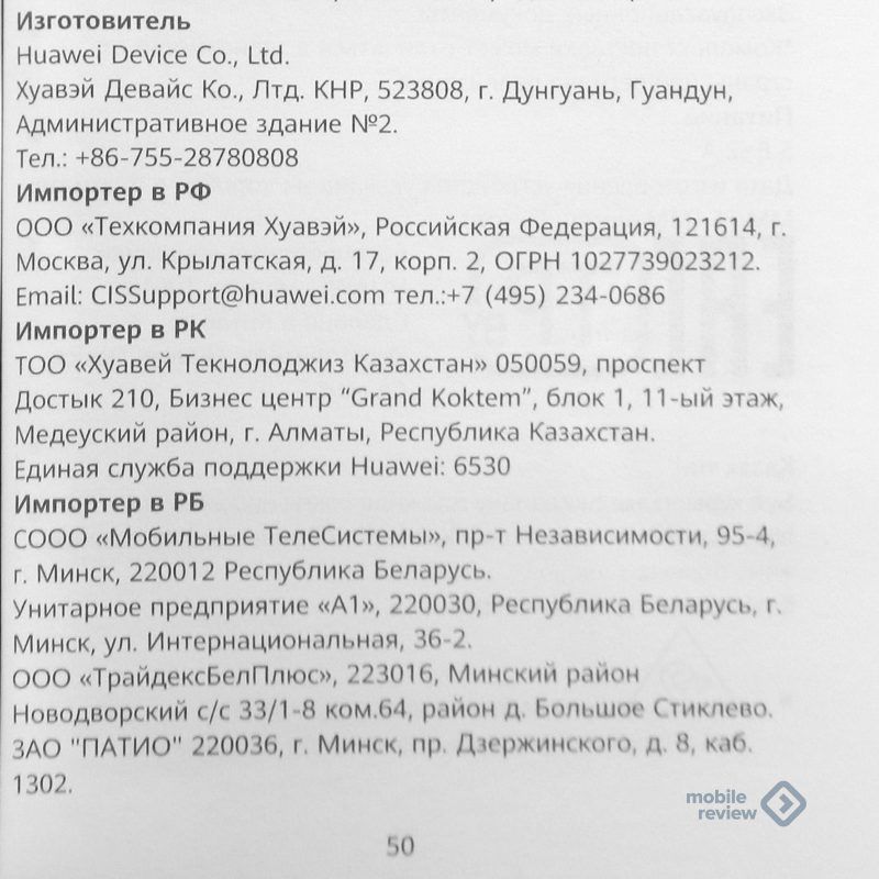 иишль ыашек Ши нп Хуавзй Девайк Кс п кн швов г Дуигуаюд Гулидуи Адмиииппзгипиае Здании тыл в577557257впвив Импоргер и 000 Техкомпаиич хуавэй Российская Федерация шеи г Мокша уп Крылатская д н корп 1 огрн 1027739023212 Ета С55ирропашепсот тел 7 ивы 1344685 Империи в гк шо Хузвей Тиноюлии азшгаю оэипвз прошит дпаык на Бизнес петр вы Капот блек н лах Мвдеуский район г Ммащ РеспуЬлиип так Единая служб