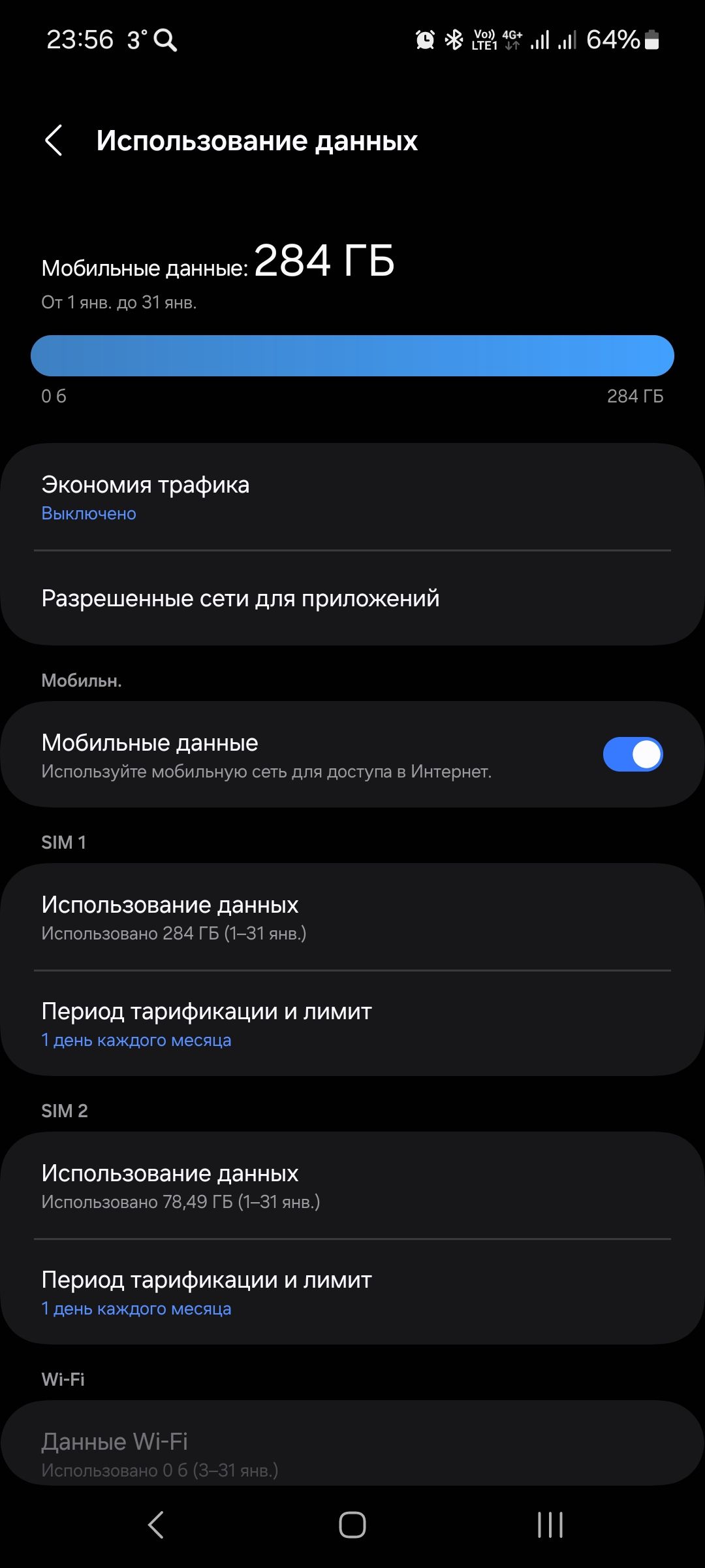 2356 3 а1 м 64 Использование данных Мобильные данные 284 ГБ От1янв до 31 яна об 284 ГБ Экономия трафика Выключено Разрешенные сети для приложений Мобильн Мобильные данные Используйте мобильную сеть для доступа в Интернет змт Использование данных Использовано 284 ГБ 1 31 яна Период тарификации и лимит Т день каждого месяца эм2 Использование данных И