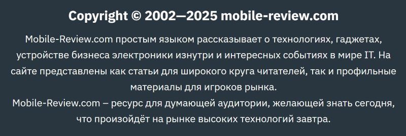 СорумЕН 20022025 тоБЦе гемемисот МоБе Вемемисот простым языком рассказывает о технологиях гаджетах устройстве бизнеса электроники изнутри и интересных событиях в мире ПТ На сайте представлены как статьи для широкого круга читателей так и профильные материалы для игроков рынка Мобе Вемемисот ресурс для думающей гудитории желающей знать сегодня что п