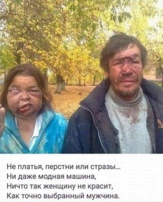 Нв платья перстни или стразы Ни даже модная машина Ничю так женщину не красит Как точно выбранный мужчина