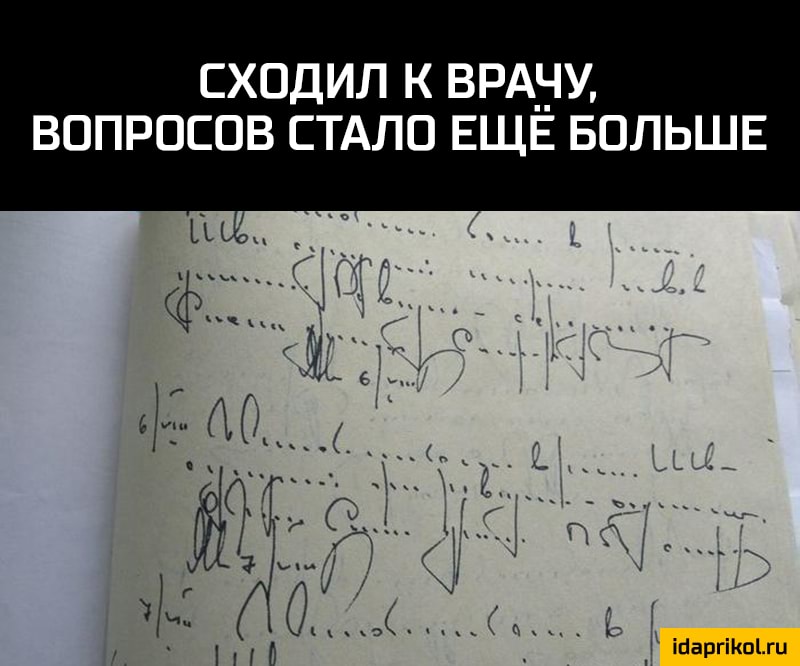 СХОДИЛ К ВРА_ЧУ ВОПРОСОВ СТАЛО ЕЩЁ БОЛЬШЕ ч има 1 0 _ Шаргікшш