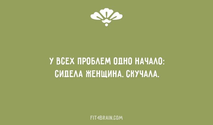 _в У ВСЕХ ПРОБАЕМ ОДНО НАЧААО БИПЕАА ЖЕНЩИНА СНУЧМА ПНВМШДОМ