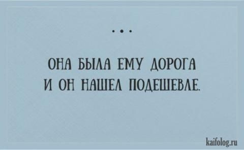 ОНА БЬМА ЕМУ АОРОГА И ОН НАШЕ ПОАЕШЕВАЕ ЫЫЦЛ