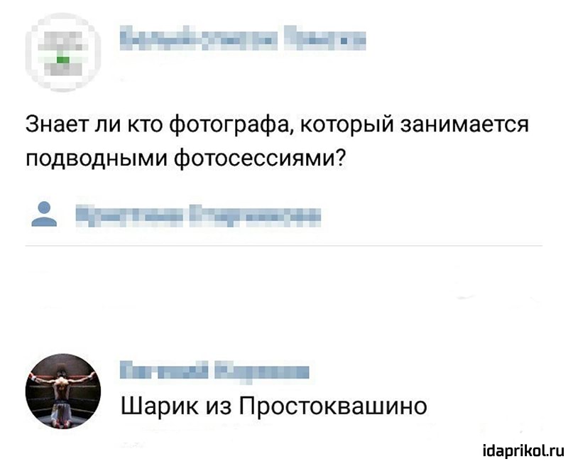Е П _ э _ Знает ли кто фотографа который занимается подводными фотосессиями на в д_а іп гп ПЦ Шарик из Простоквашино іааргіішпи