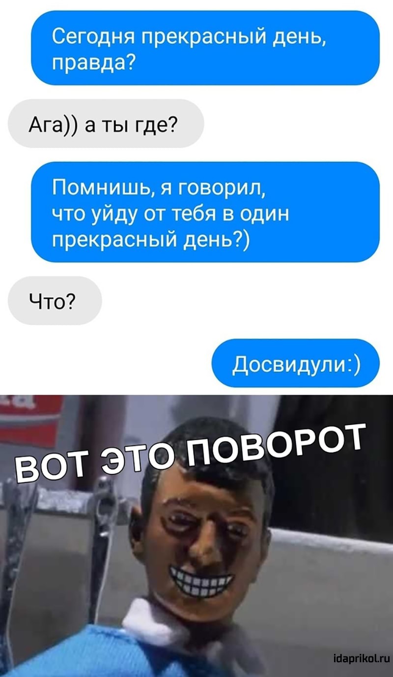 Ага а ты где Что