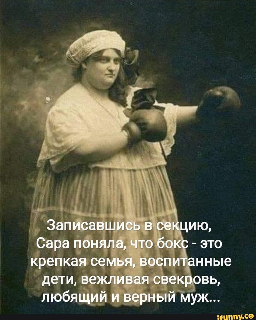 Сара пдн крепкая се дети _в любящий