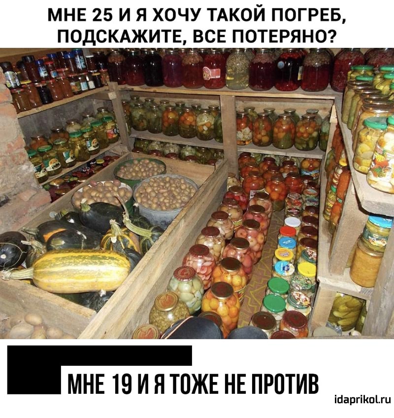 мнв 25 и я хочу ТАКОЙ ПОГРЕБ ск _ _ _ _ _с ПОТЕРНО МНЕ 19 И Я ТОЖЕ НЕ ПРОТИВ ібаргіКпЦи