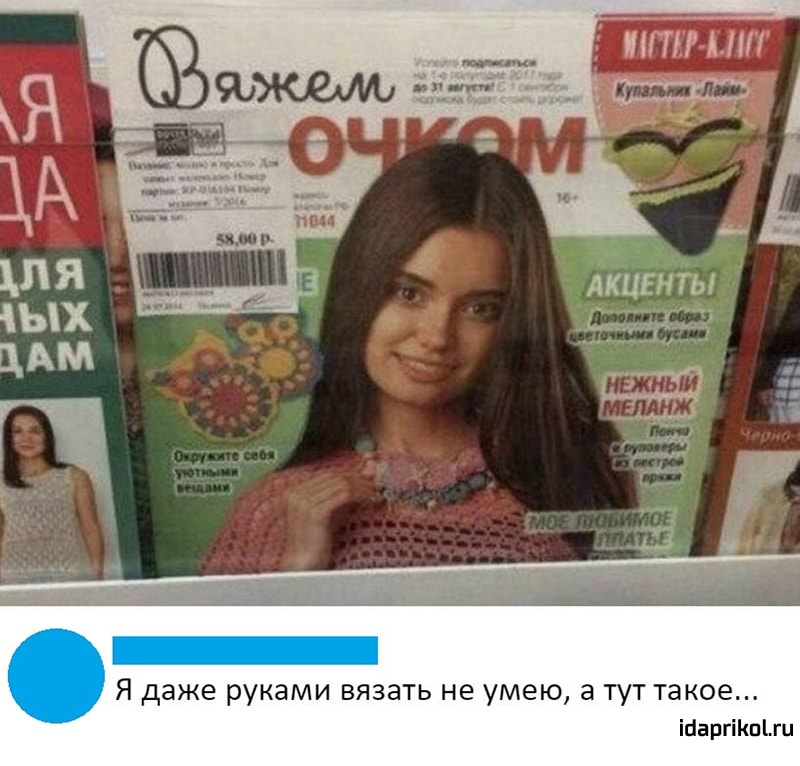 Я даже руками вязать не умею а тут такое ісіаргіКпіш