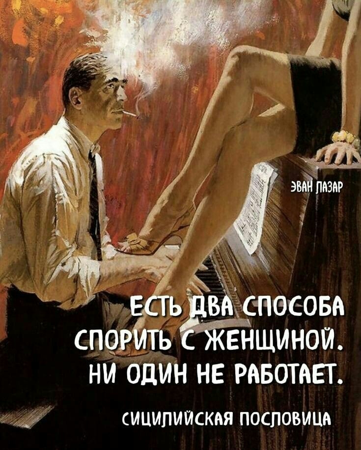 спев ть внщиногл ни один не рнвотнвт _ _и СИЦИЛИЙСКАЯ ПОСПОБИЦА