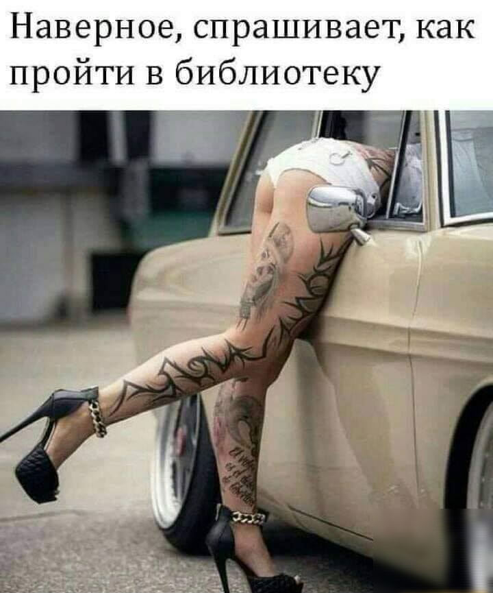 Наверное спрашивает как пройти в библиотеку