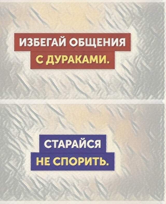 ИЗБЕГАЙ овщвния ддт м СТАРАЙСЯ ЫЕ СПРИТЬ