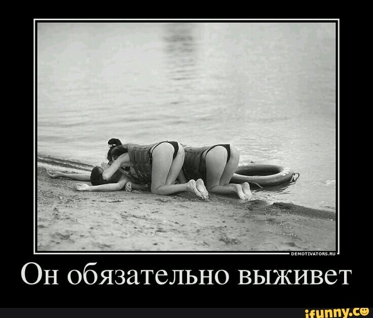 т ОН обязательно выживет СО