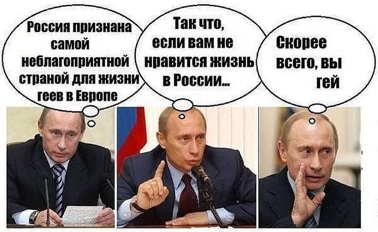 России признана Так что самой если вам не екопее неблагоприятной ПЕВИЮЯЖИЗИЪ ВВВПЪВЫ шпаной для жизни в России геи тв в Европе