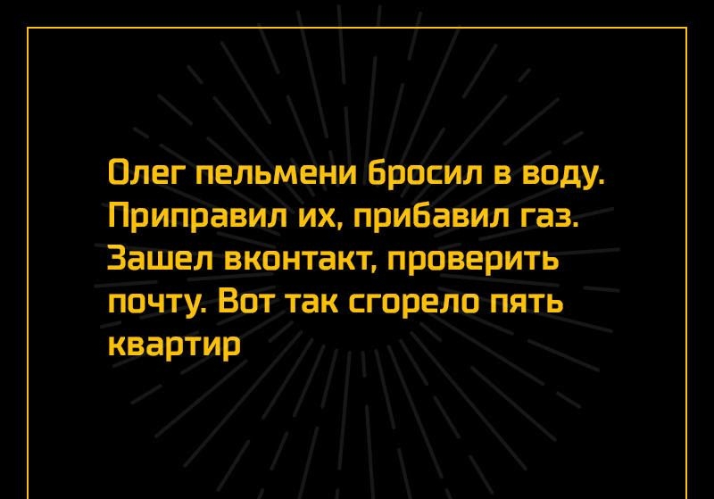 Приуменьшить. Олег пельмени бросил в воду. Олег пельмень. Мозг Олега. Олег пельмени бросил в воду и смотрит.