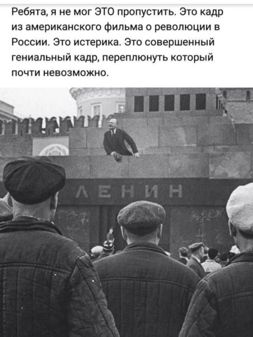 Ребята я не мог ЭТО пропустить Это кадр из американского фильма о революции в России Это истерика Это совершенный гениальный кадр переплюнуть который почти невозможно