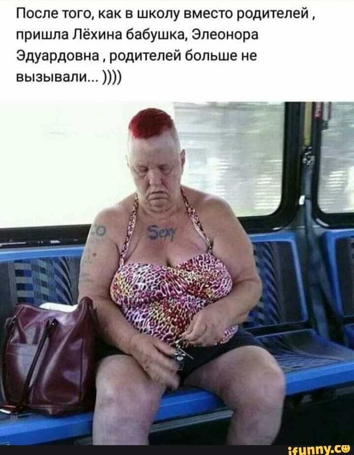 После того как в школу вместо родителей пришла Лёхина бабушка Элеонора Эдуардовна родителей больше не вызывали НЦППУ с