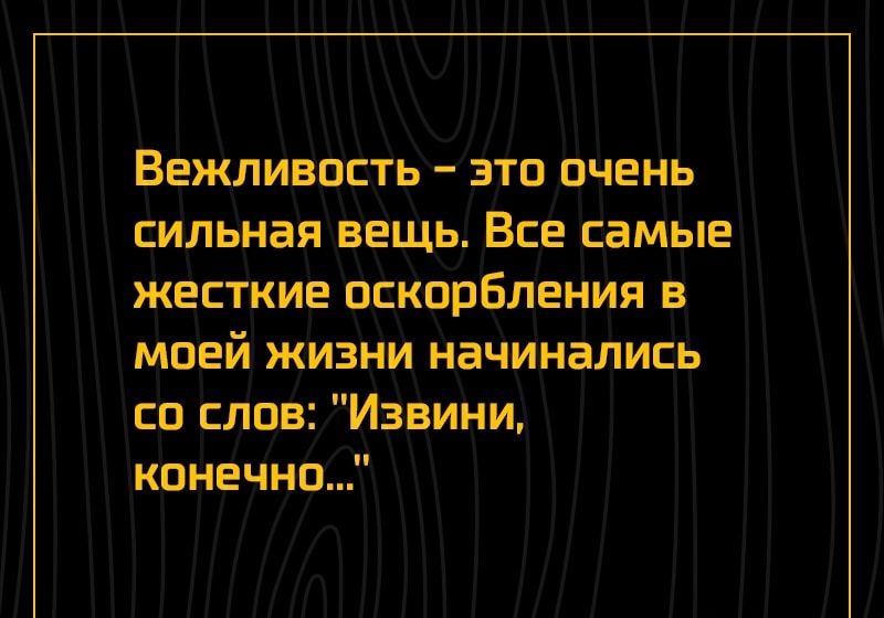 Сильная вещь. Самые жёсткие оскорбления. Математические оскорбления. Очень грубые оскорбления. Самые жесткие слова.