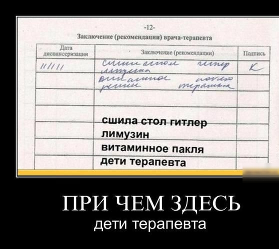 сшила стоп гитер _пимузин _ витаминное пакля дети терапевт ПРИ ЧЕМ ЗДЕСЬ дети терапе ВТЗ
