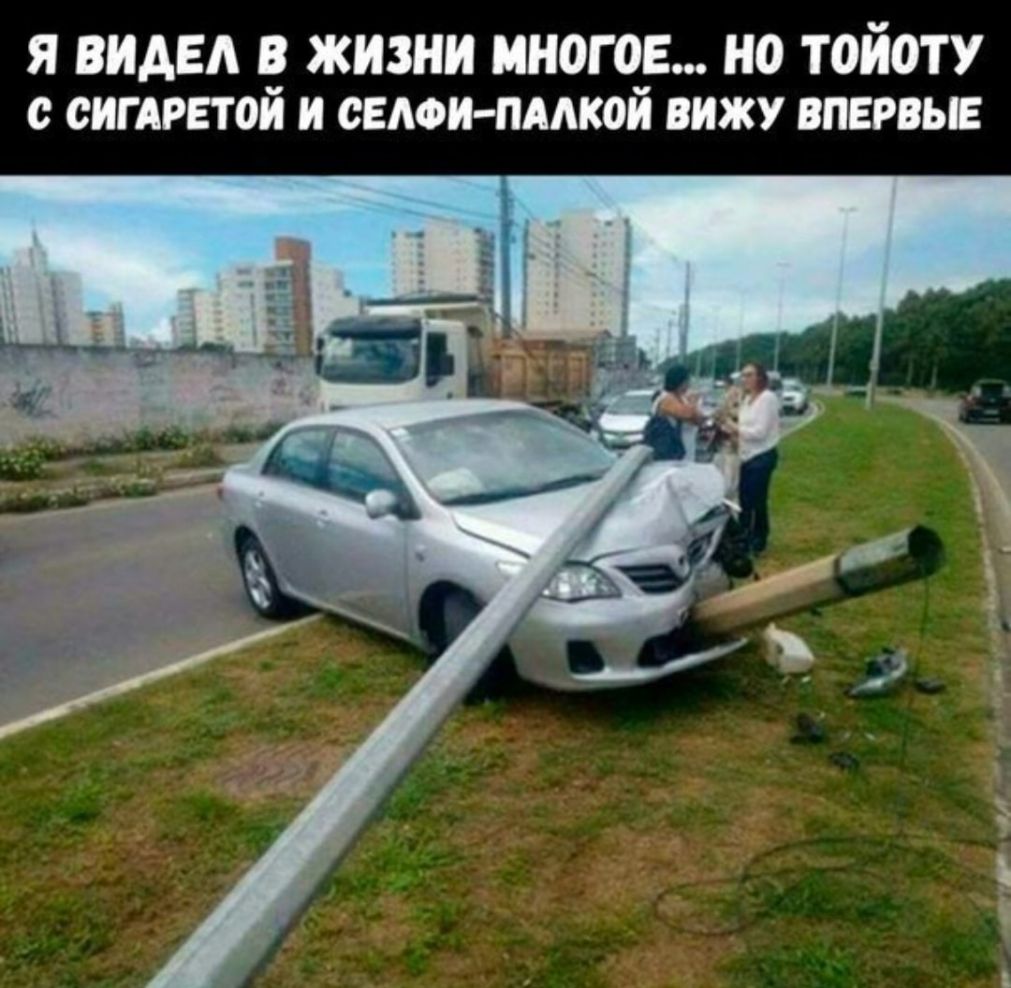 Я ВИДЕ В ЖИЗНИ МНОГОЕ НО ТОЙОТУ с СИГАРЕТОЙ И СЕАФИПААКОЙ ВИЖУ ВПЕРВЫЕ