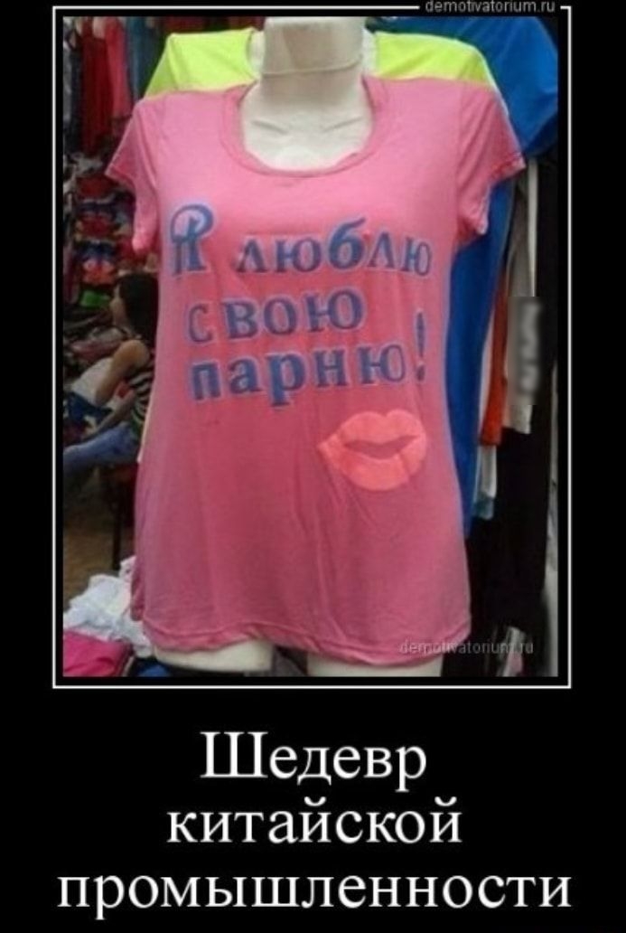 Шедевр китайской промышленности