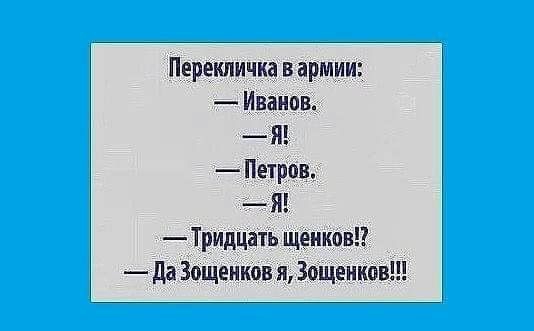 ЁРЧЮИЧКЁ ВаРМИИ Иванов Петров іШ _ридцать щеик В _ ДаЗощейкОвя