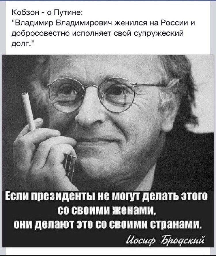 Кобзон о Путине Владимир Владимирович женился на России и добросовестно исполняет свой супружеский долг Если ппезиденты не ММП делать ЗППП 00 своими женами они делают это 00 своими стпанами Йосиф диодесии