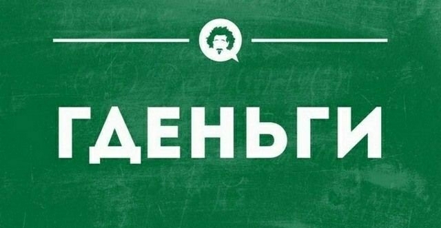 _Ф ГАЕНЬГИ