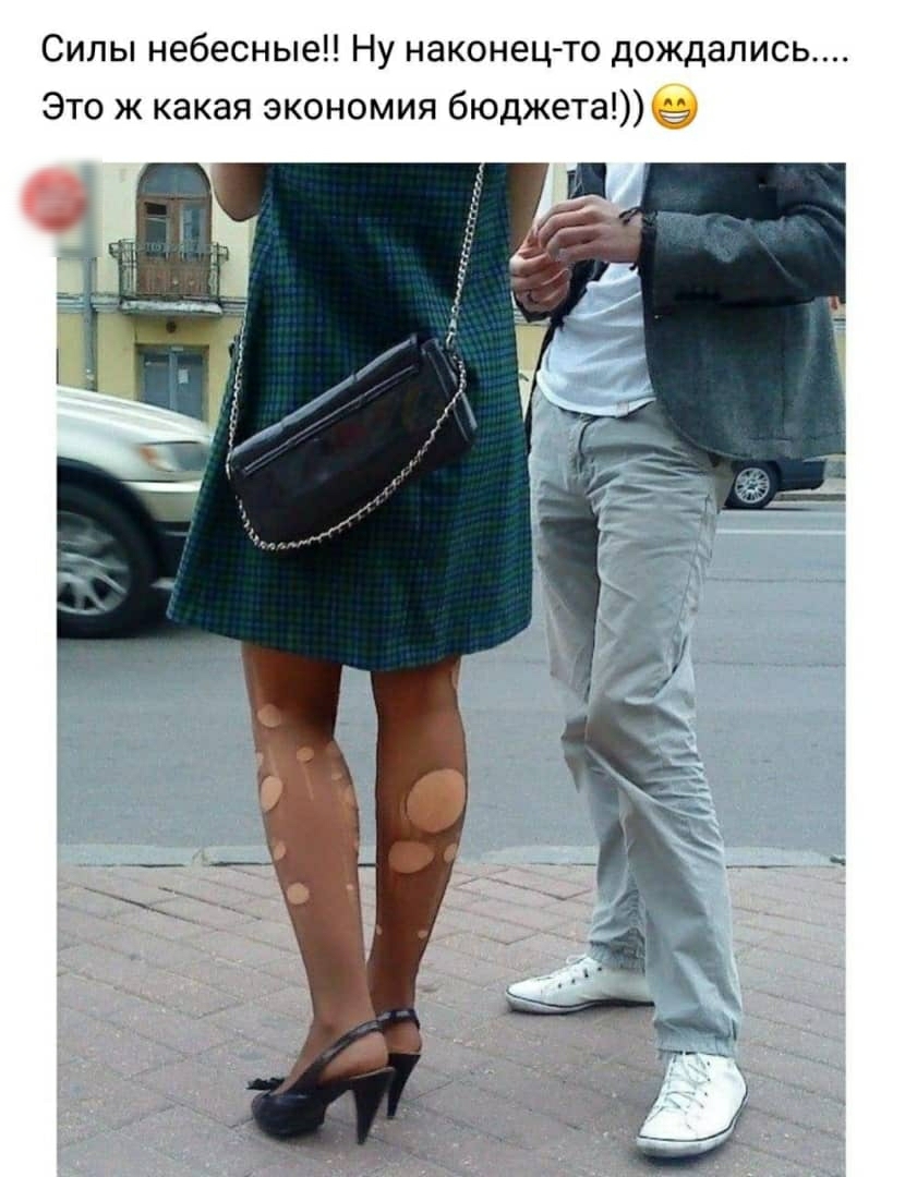 Силы небесные Ну наконец то дождались Это ж какая экономия бюджета