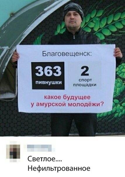 Бпаювещенск 363 2 спорт площадки какое будущее у амурской молодёжи Светлое Нефипьтрованное