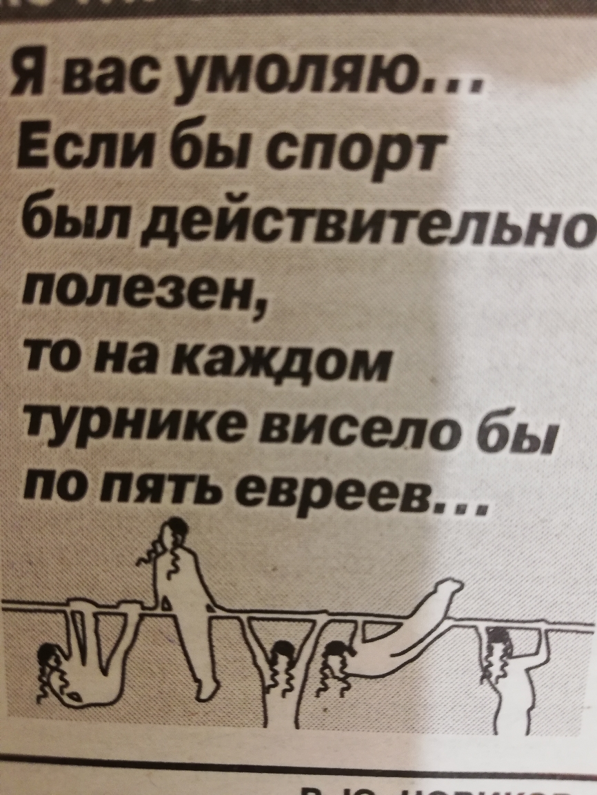 ялвас умоляю Если бы спорт был действительно