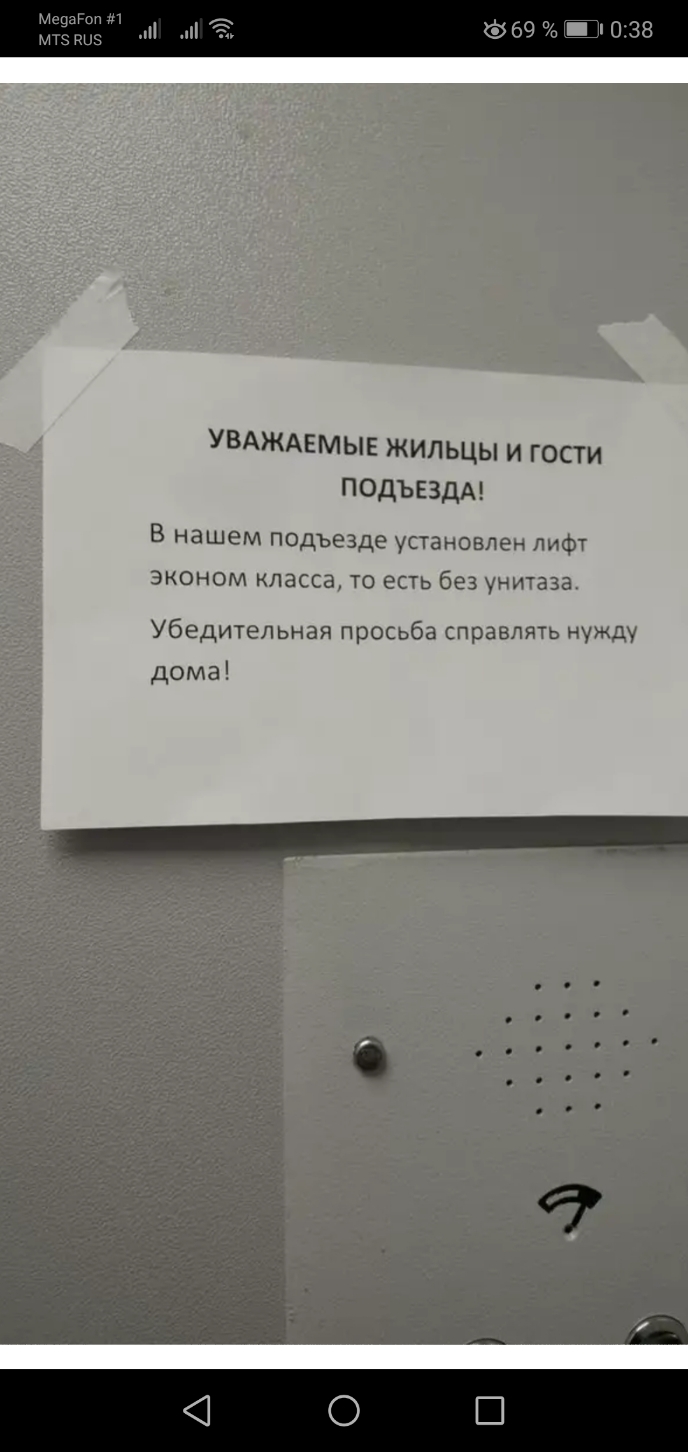 МедаРопИ д мтэдиз 1 ъ УВАЖАЕМЫЕ жильцы и гости ПОДЪЕЗДА В нашем подъезде  уста азии эконом лщга то Св д Убедительная рифма спэпттп мм дома - выпуск  №276326