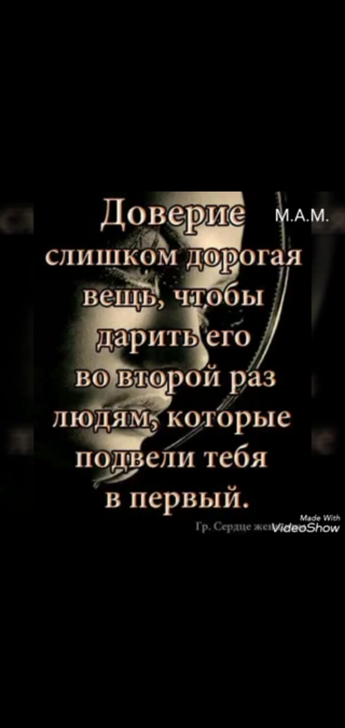 Доаёрчіиё Ам слишіёомдта огая ЦЭ _ вещь чтобы 1 людям которые ладили тебя в первыи _ Моб г г тс