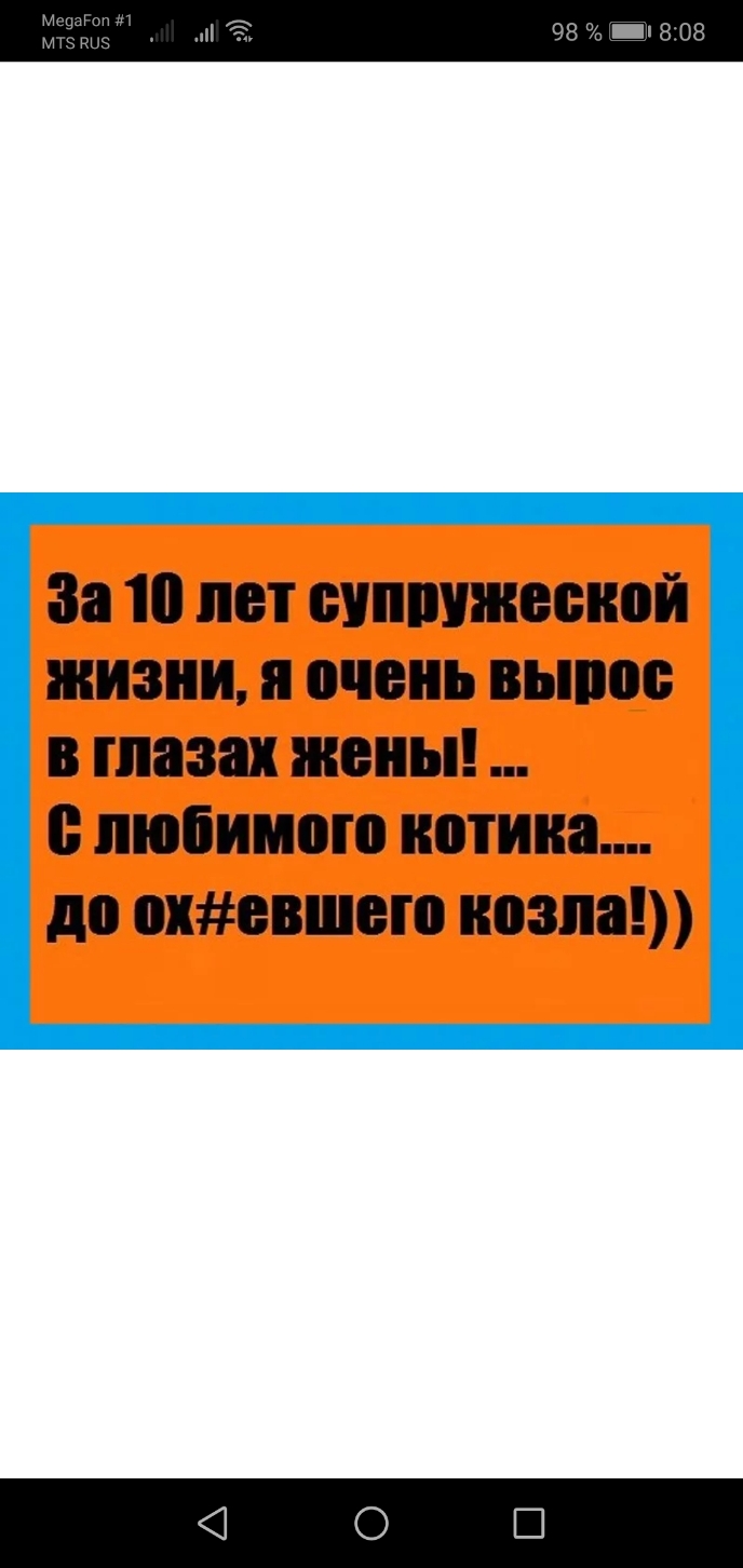 За 10 лет сипшжесиой жизни я очень выши в глазах жены любимого мотива до 0ХЕВШВ0 МШЗ