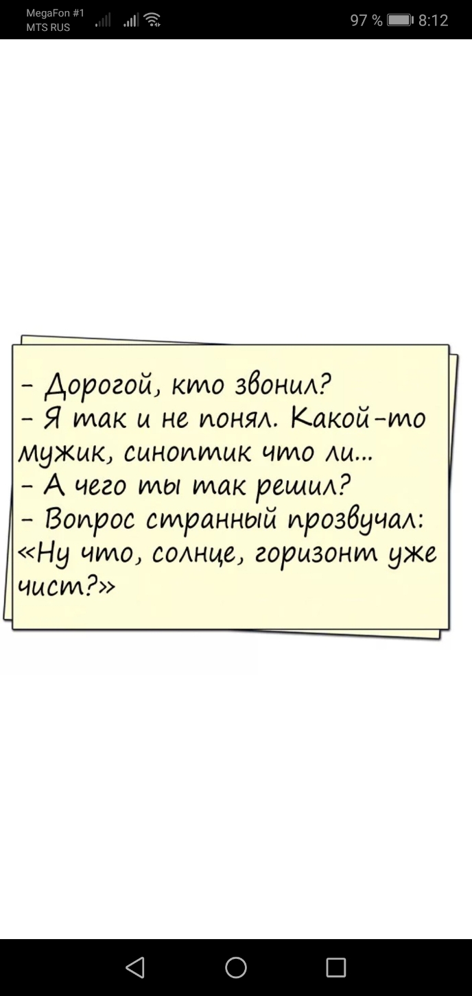 Дорогой кто збоньи Я так и не ионяд Какоймо мужик сыноитык что Ам А чего мы так рощи Воирос странный ирозбучои Ну что сшце горизонт уже чист