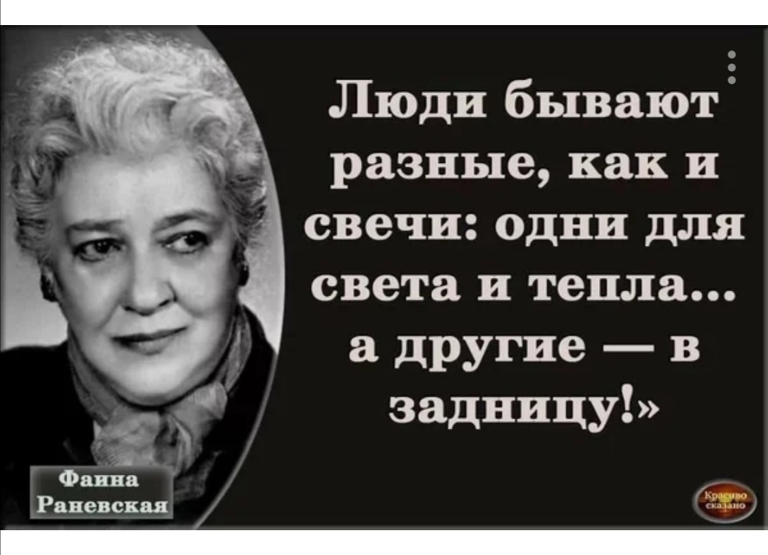 Люди бывают разные как и свечи один для света и тепла другие в задницу _Рвневсквц _