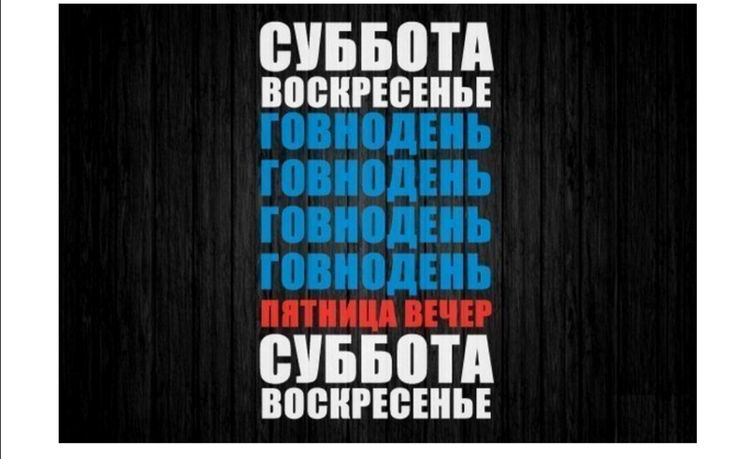 СУББВТА МПИ ВЕЧЕР сиввотд
