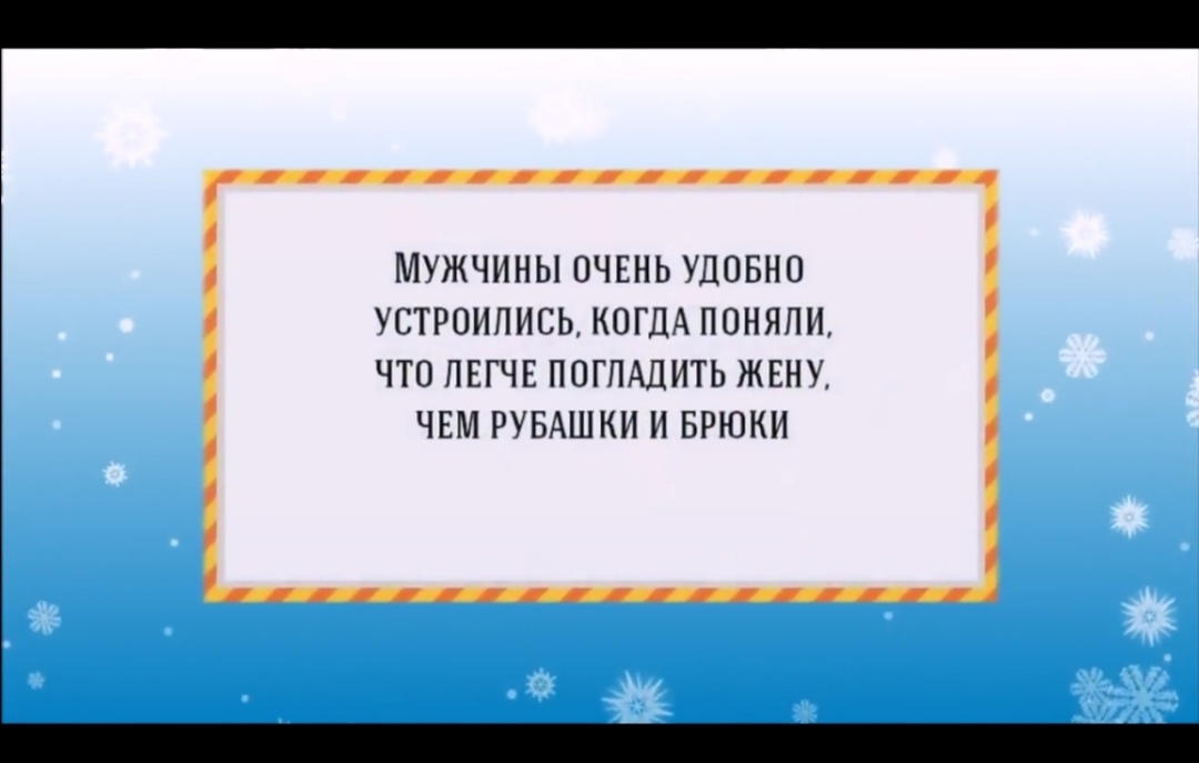 МУЖЧИНЫ ОЧЕНЬ УДОБНО УСТРОИПИСЬ КОГДА ПОНЯПИ ЧТО ПЕГЧЕ ПОГПАДИТЬ ЖЕНУ ЧЕМ РУБАШКИ И БРЮКИ