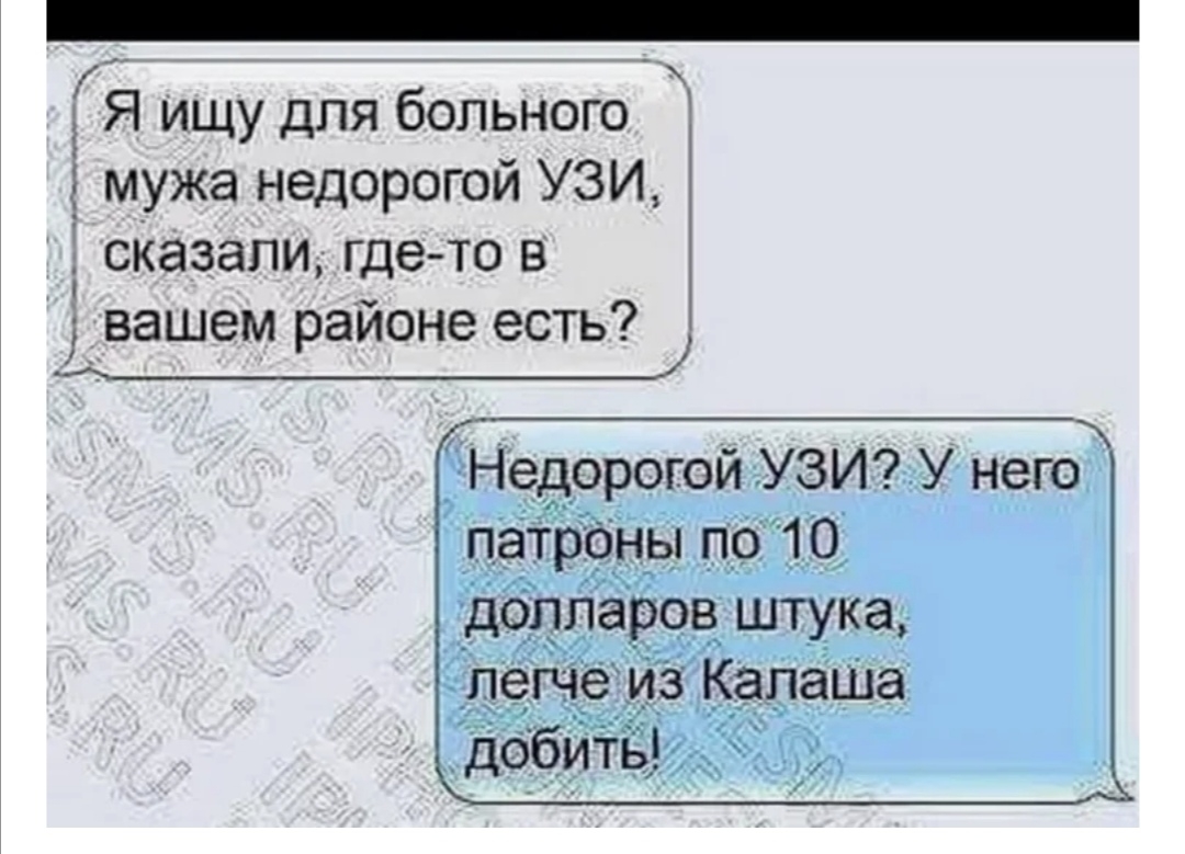 _ Я Ищу для больного мужа недорогой УЗИ сказали гдето в Недорогои УЗИ У него ПаТрОНЫ по 10 долларов ШТХКЭ _ о