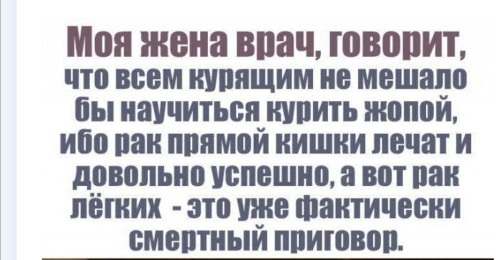 Моя жена впач говооит что всем кипящим не мешало бы научиться купить жопой ибо пан ппямой нишни лент и довольно успешно а вот пан лёгких это уже тактически сметный ппиговоп