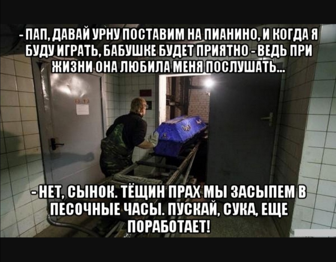 ПАП дАВАИ УРНУ ПЁВТАВИМ НА ПИАНИН0 И КОГДА Н БУДУ ИГРАТЬ БАБУШ НЕ БУДЕТ ПРИ НТН0 ВЕДЬ ПРИ __ 1 _ ЖИЗНИ ЦНАЛЮБИЛА МЕНЯ ППВЛУШАТЬ ПЕБПЧНЫЕ ЧАСЫ ПУСНАИ ВИНА ЕЩЕ ППРАБВТАЕТ