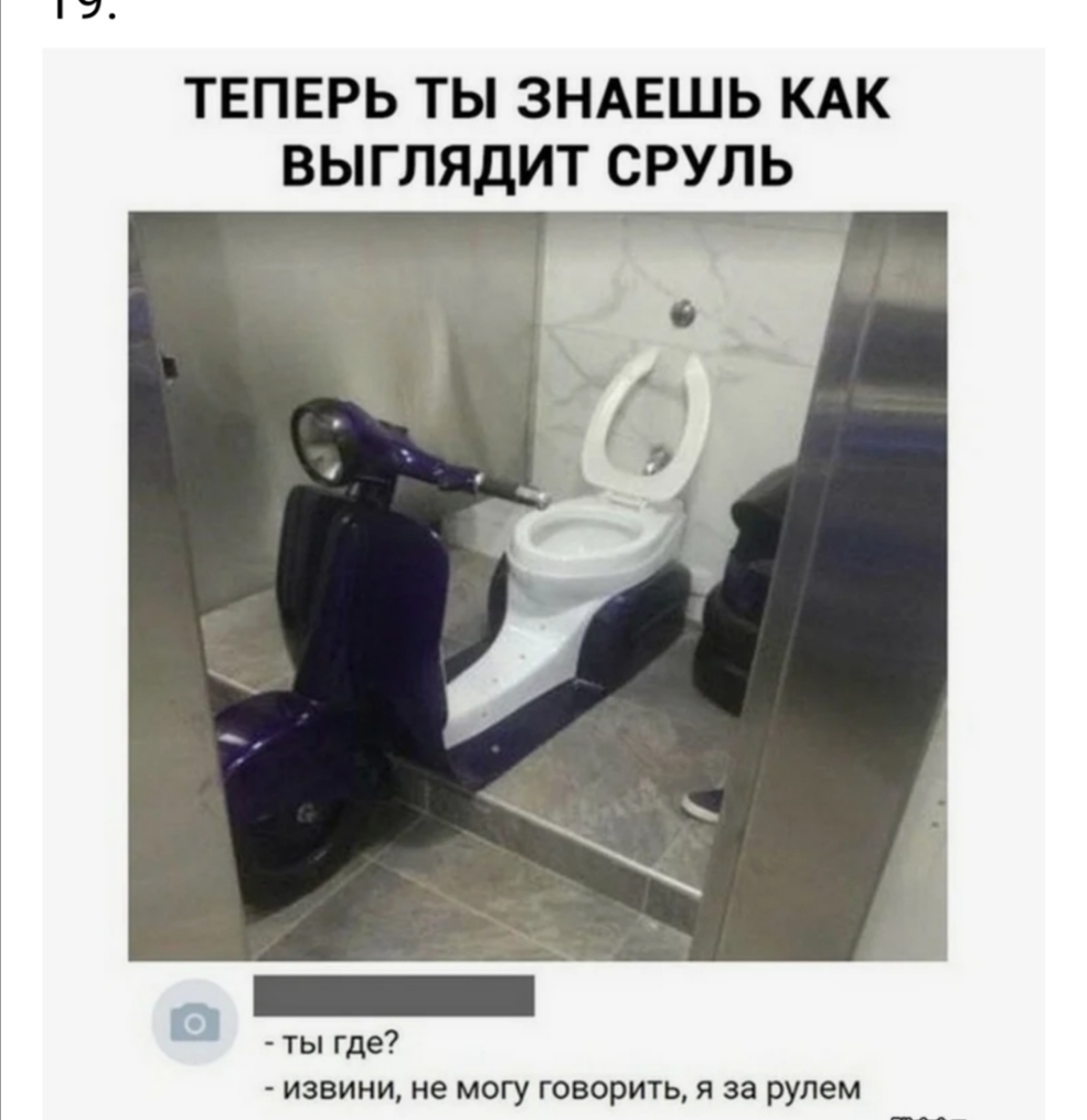 ТЕПЕРЬ ТЫ ЗНАЕШЬ КАК ВЫГЛЯДИТ СРУЛЬ ты где ИЗВИНИ не МОГУ ГОВОРИТЬ Я за рулем