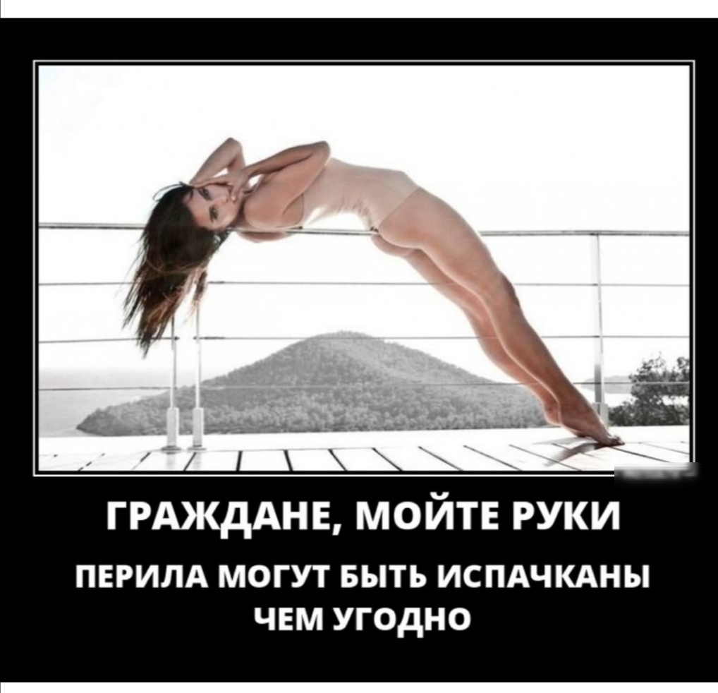 гмждднв мойтв руки ПЕРИЛА МОГУТ БЫТЬ ИСПАЧКАНЫ ЧЕМ УГОдНО